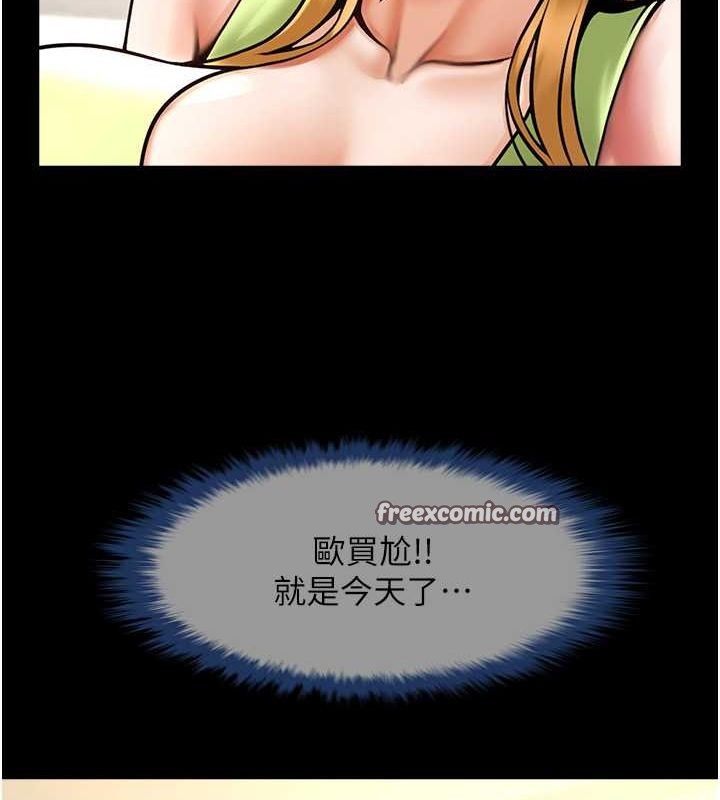 第59话-天赐的大礼!! - 第128.jpg页