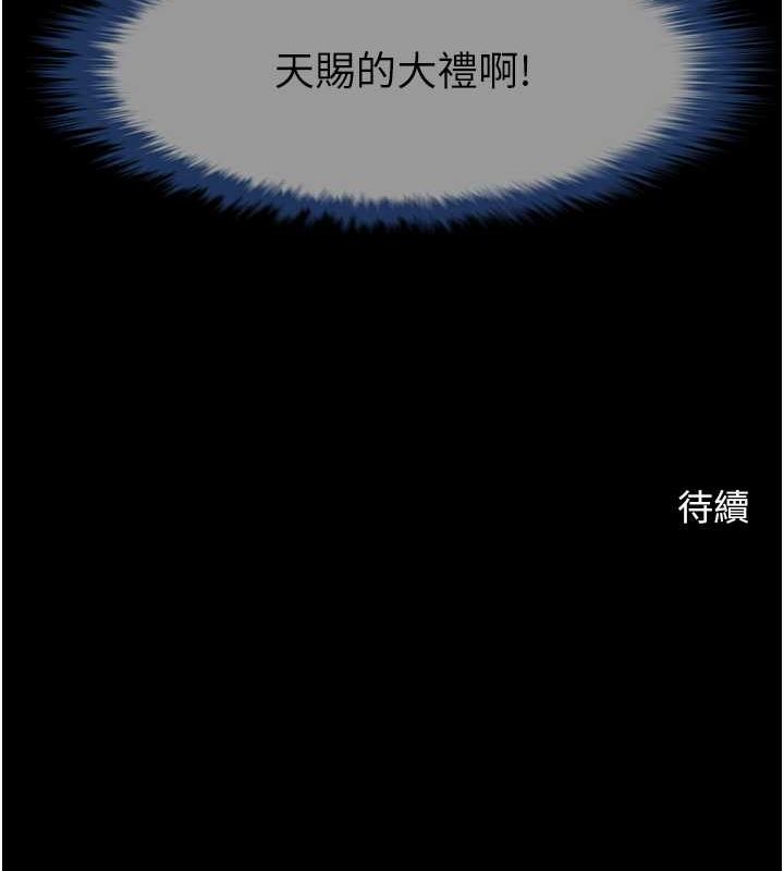 第59话-天赐的大礼!! - 第133.jpg页
