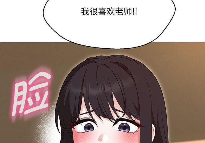 第38话 - 第2.jpg页
