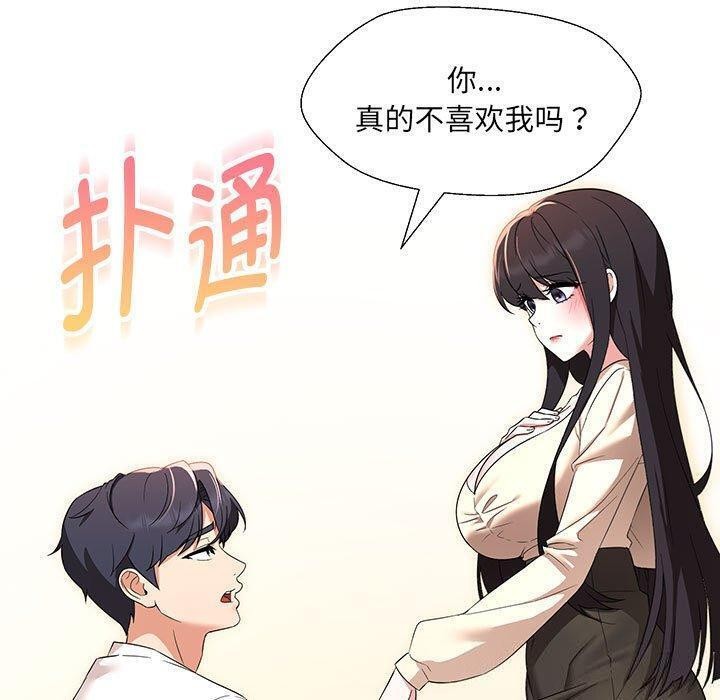 第38话 - 第5.jpg页