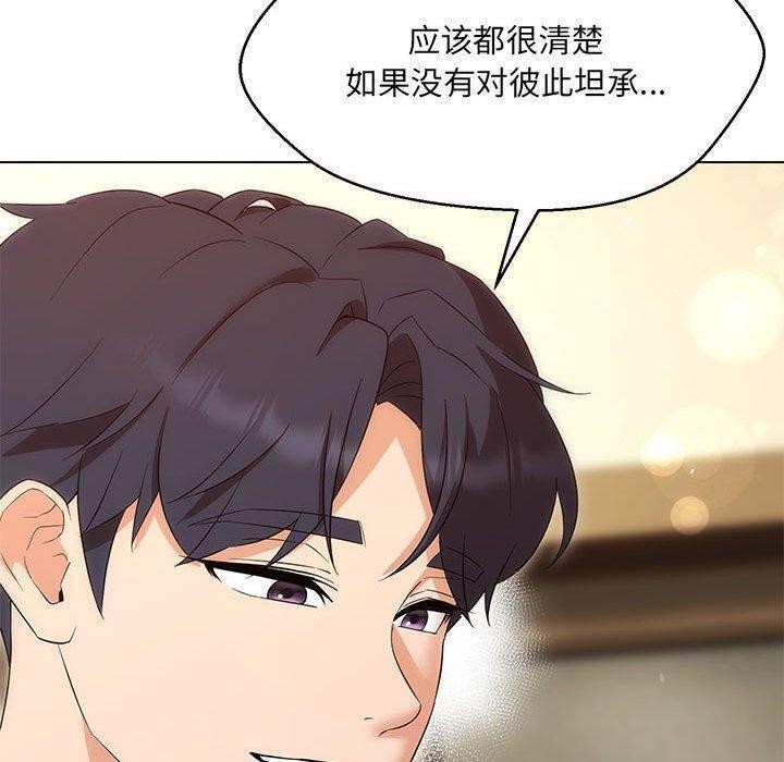 第38话 - 第13.jpg页