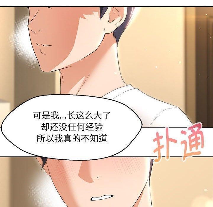 第38话 - 第36.jpg页