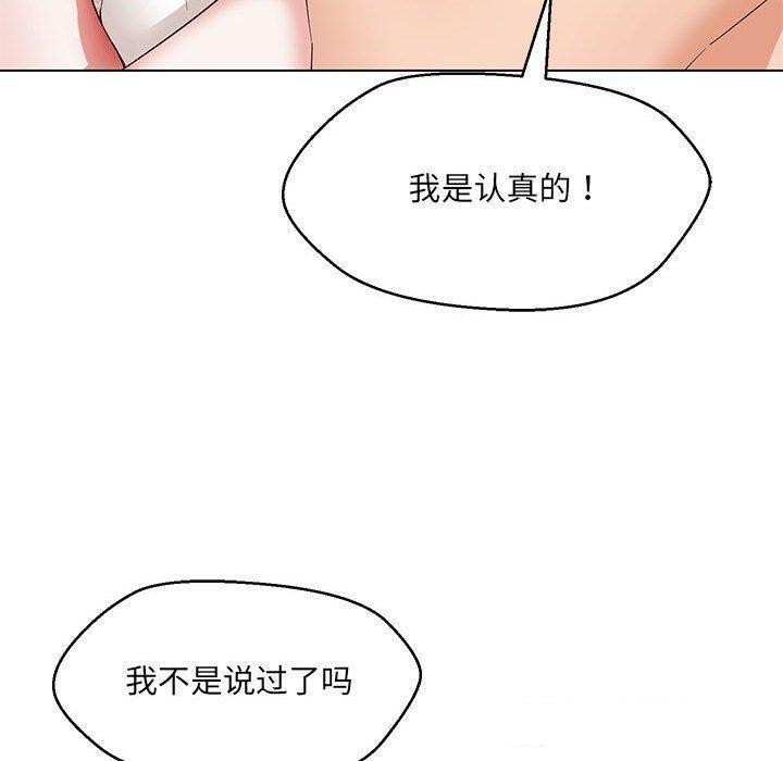 第38话 - 第87.jpg页
