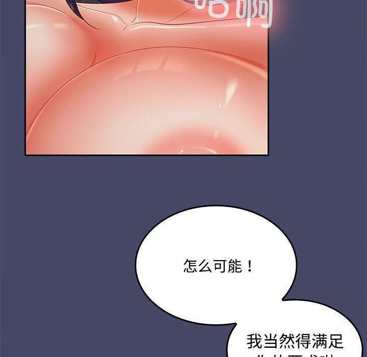 第32话 - 第95.jpg页