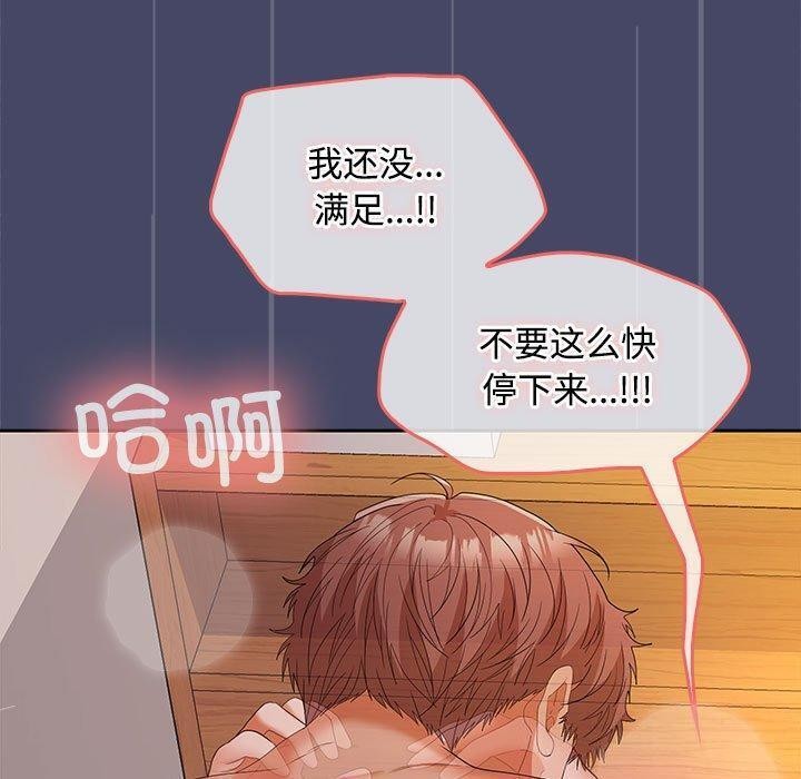第32话 - 第106.jpg页