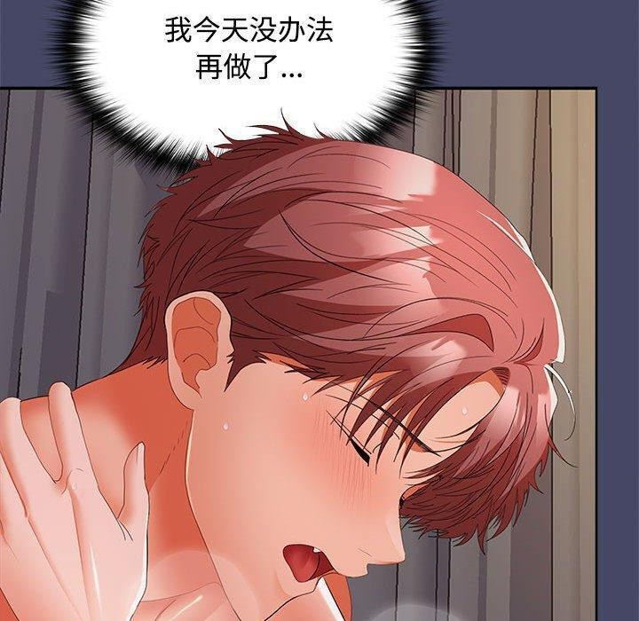 第32话 - 第128.jpg页