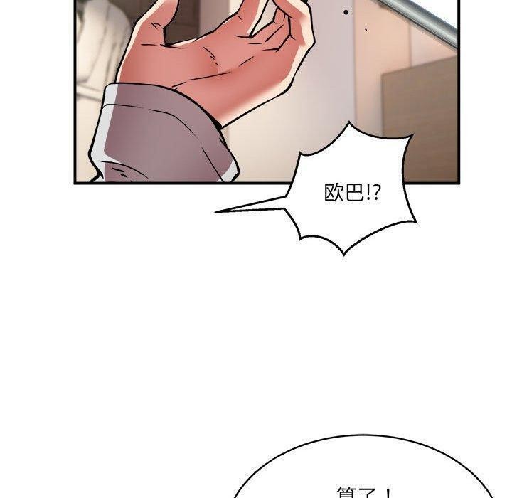 第26话 - 第47.jpg页