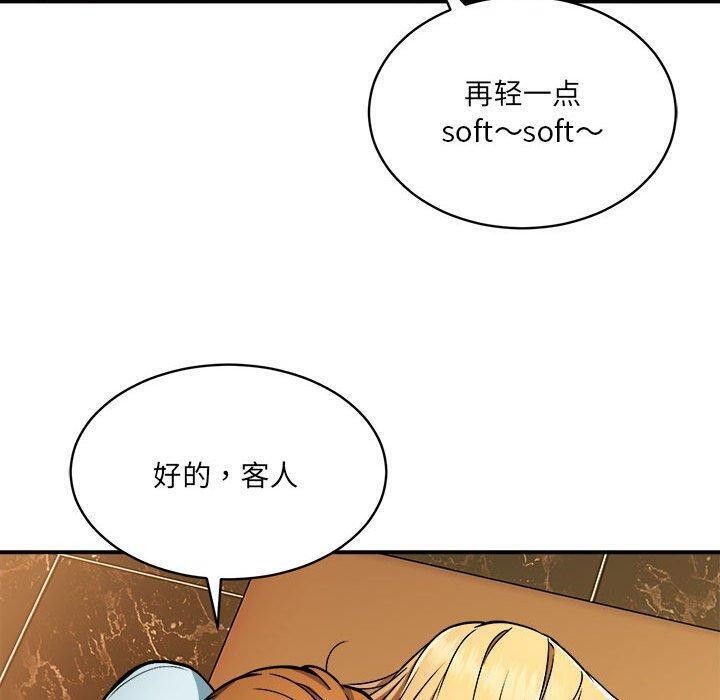 第26话 - 第76.jpg页
