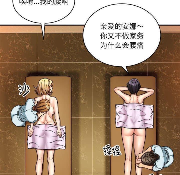 第26话 - 第79.jpg页