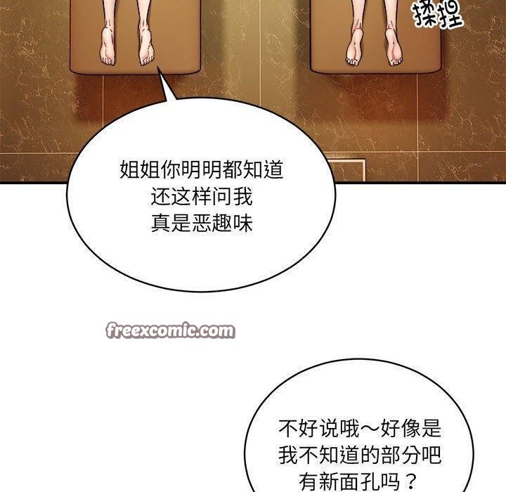 第26话 - 第80.jpg页