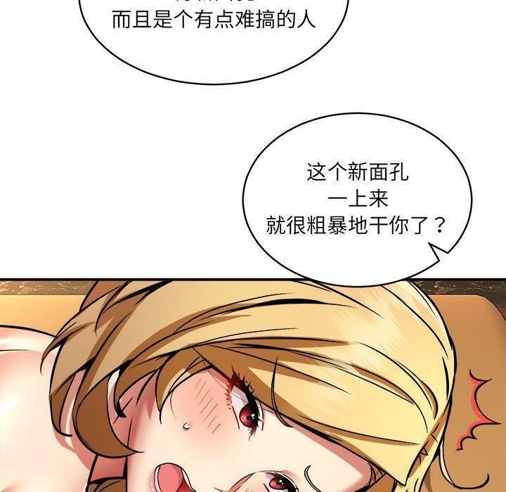 第26话 - 第82.jpg页