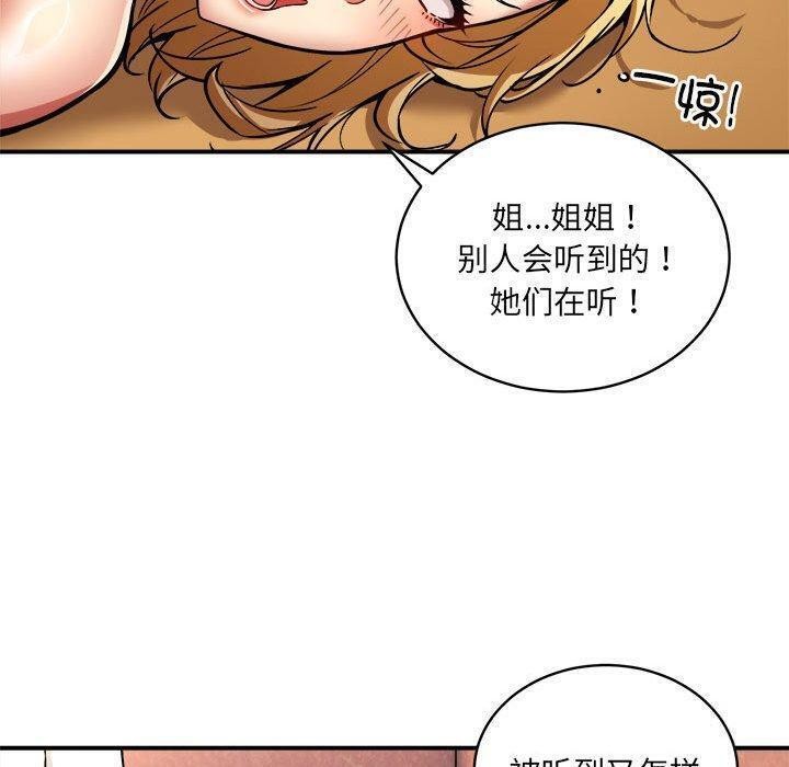 第26话 - 第83.jpg页