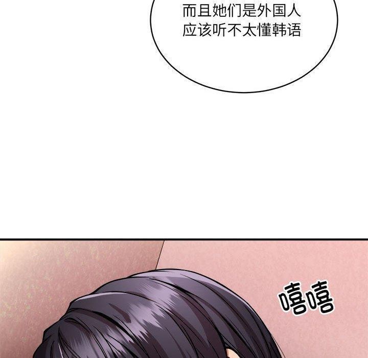 第26话 - 第86.jpg页