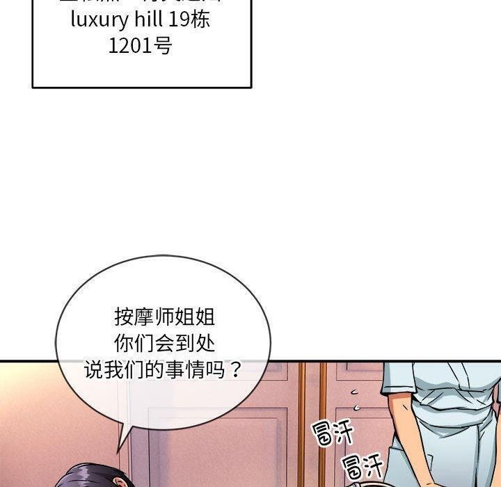 第26话 - 第88.jpg页