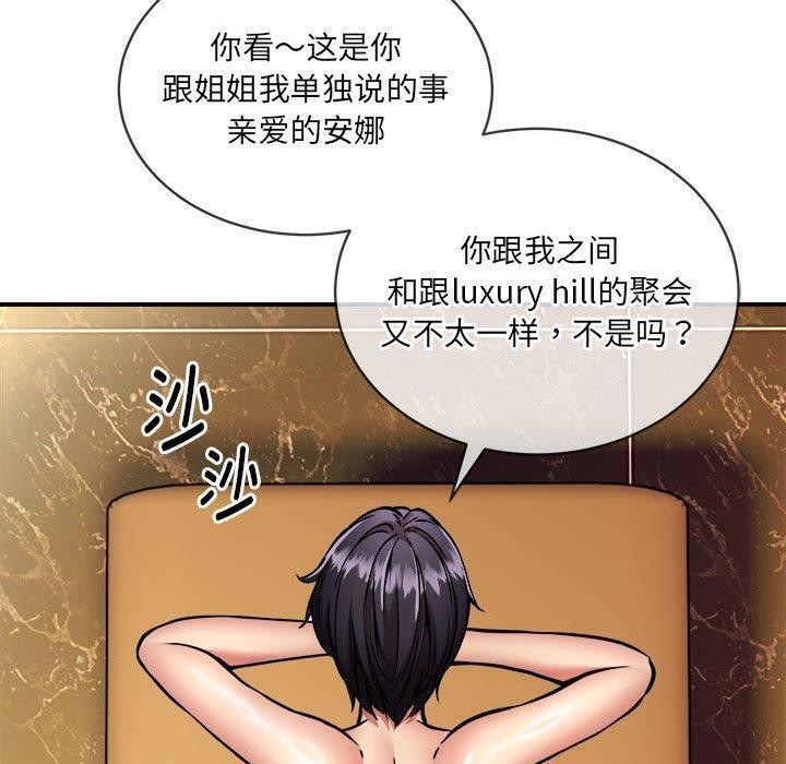 第26话 - 第90.jpg页