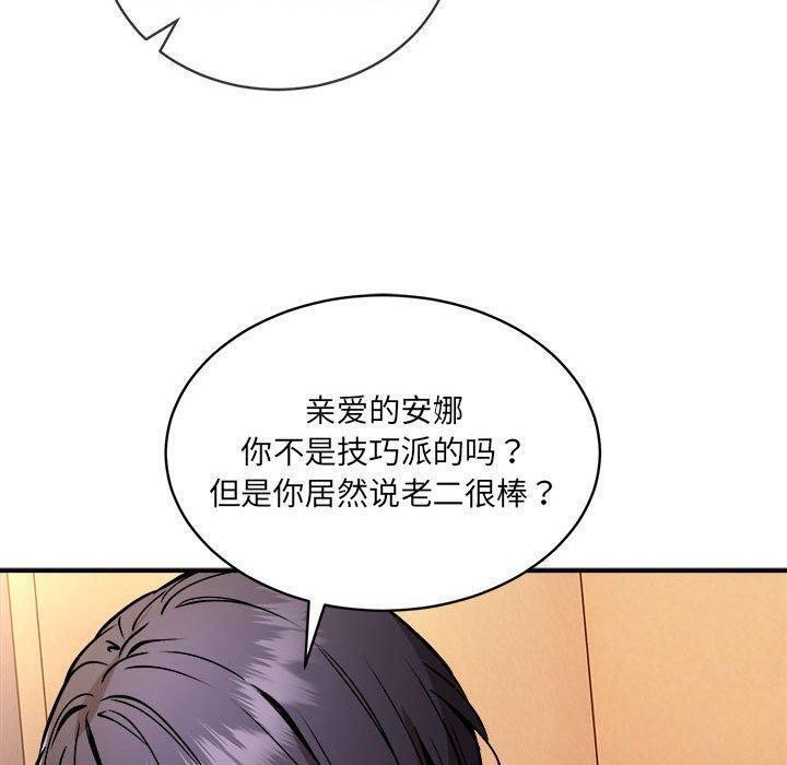 第26话 - 第93.jpg页