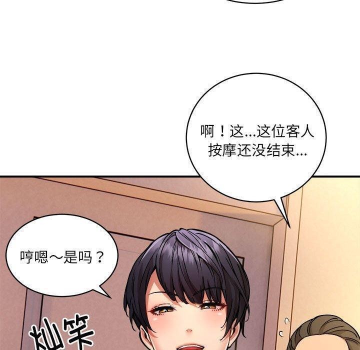 第26话 - 第97.jpg页