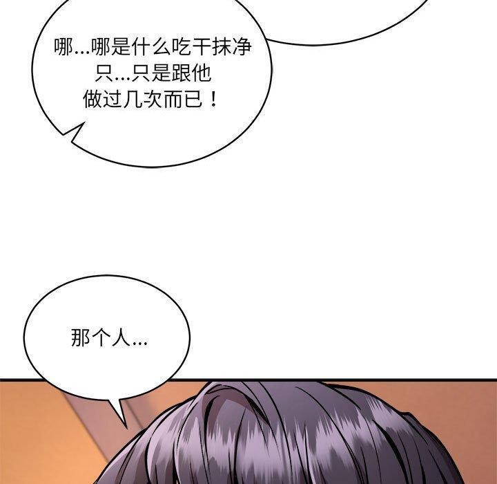 第26话 - 第100.jpg页