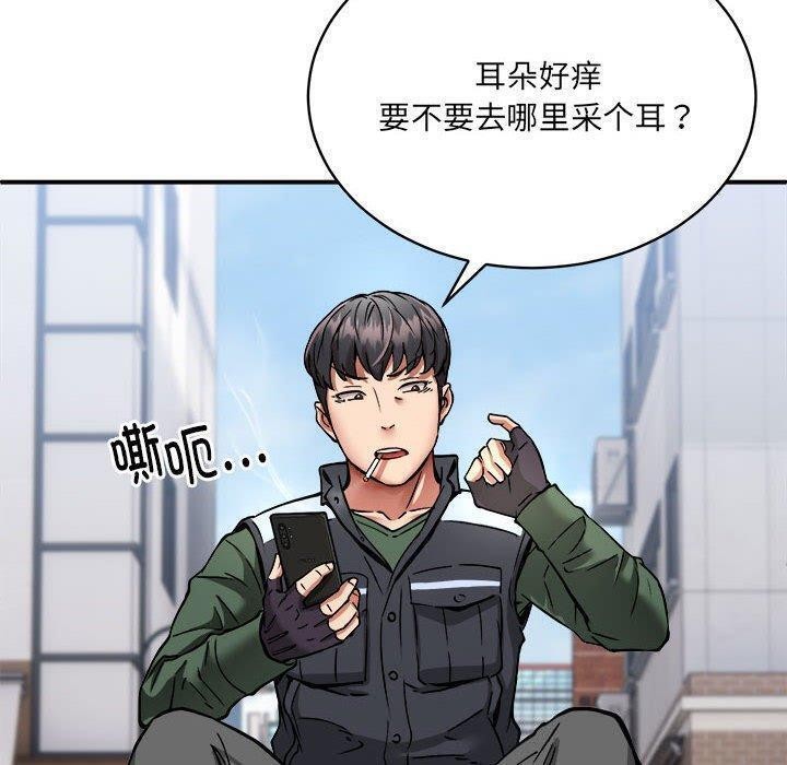 第26话 - 第105.jpg页