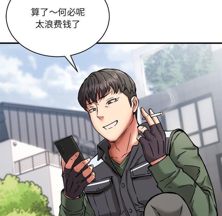 第26话 - 第107.jpg页