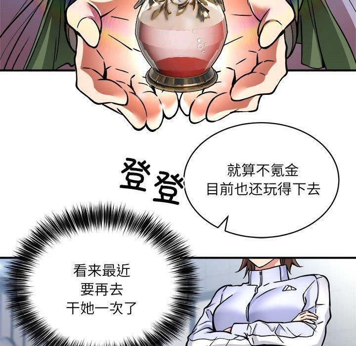第26话 - 第110.jpg页
