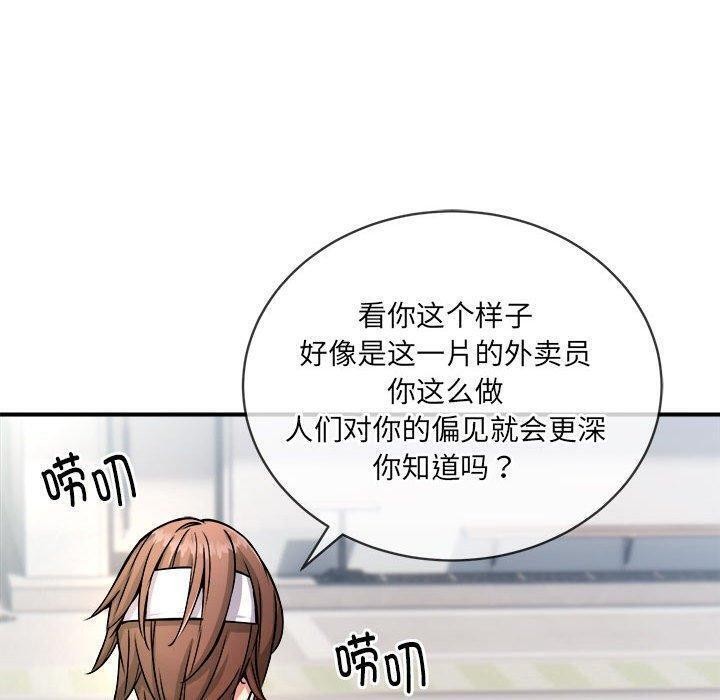 第26话 - 第122.jpg页