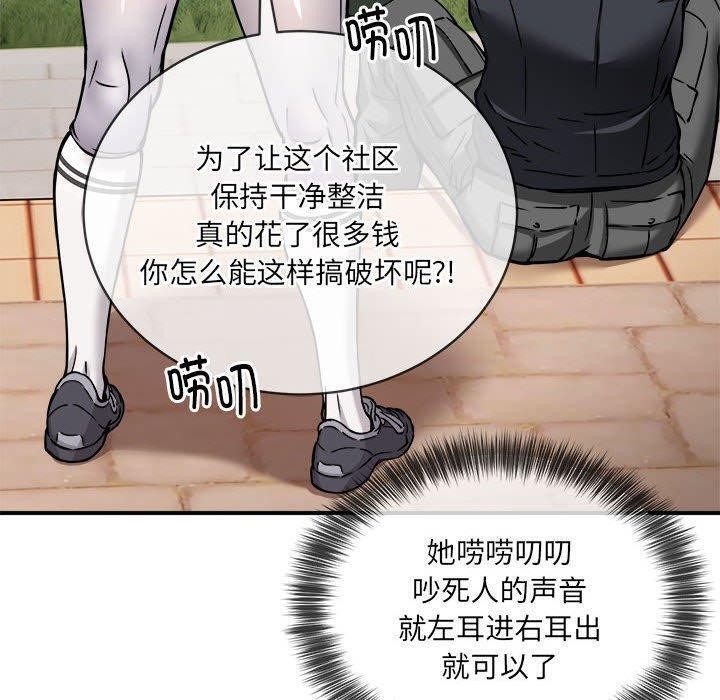 第26话 - 第124.jpg页