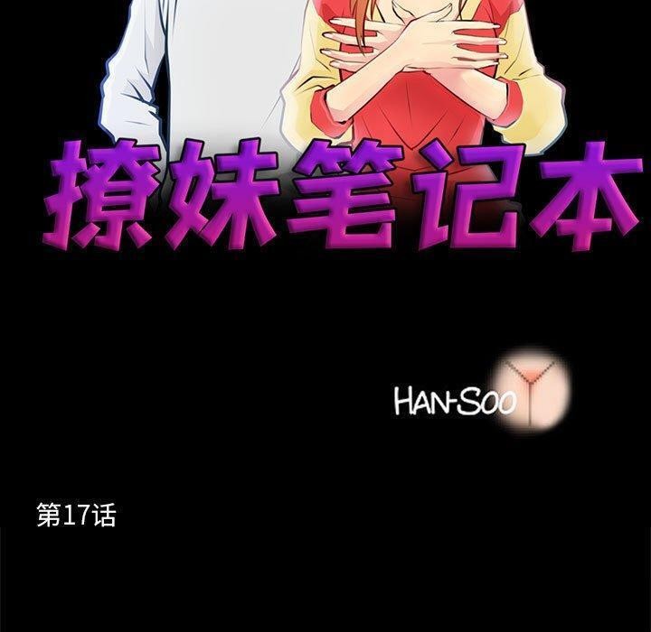 第17话 - 第7.jpg页