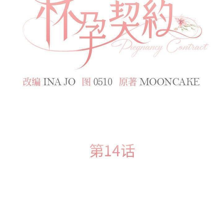 第14话 - 第19.jpg页