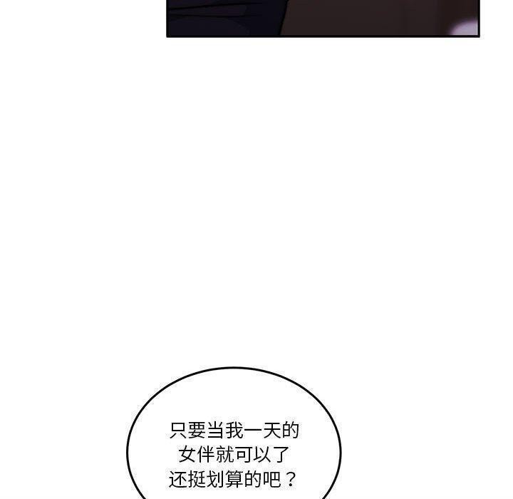 第14话 - 第67.jpg页