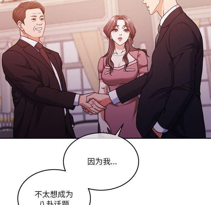第14话 - 第83.jpg页