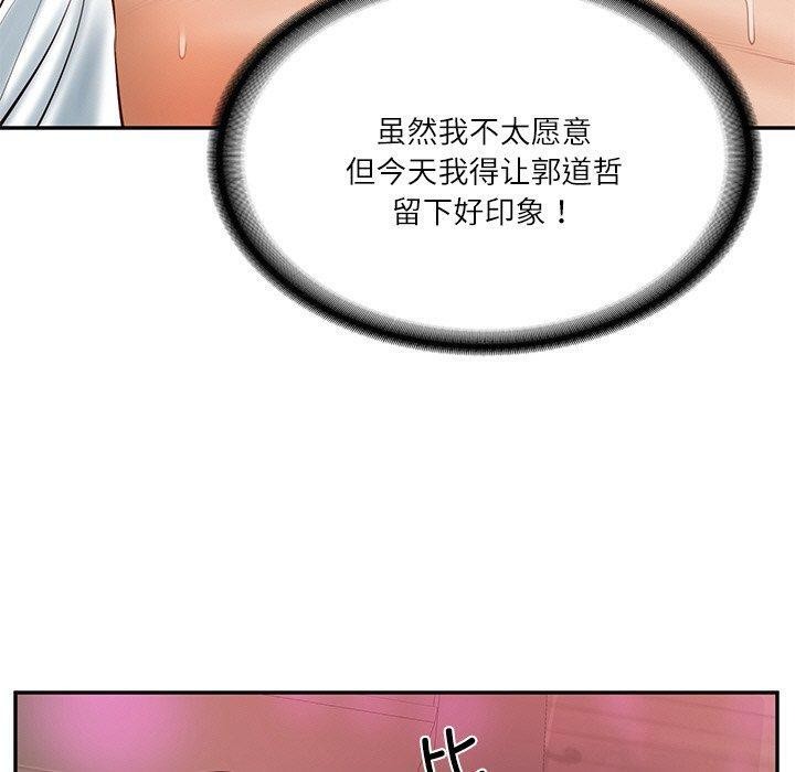 第9话 - 第6.jpg页