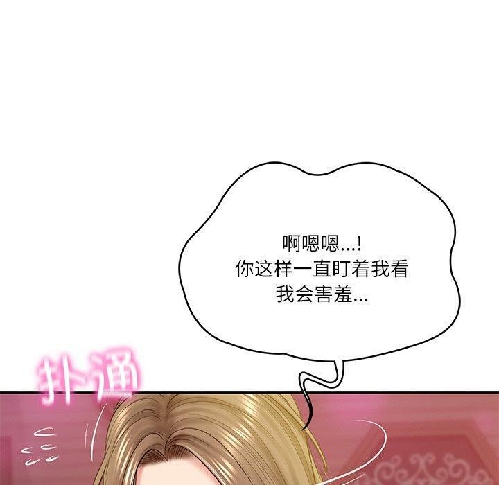 第9话 - 第87.jpg页