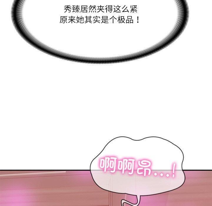 第9话 - 第101.jpg页