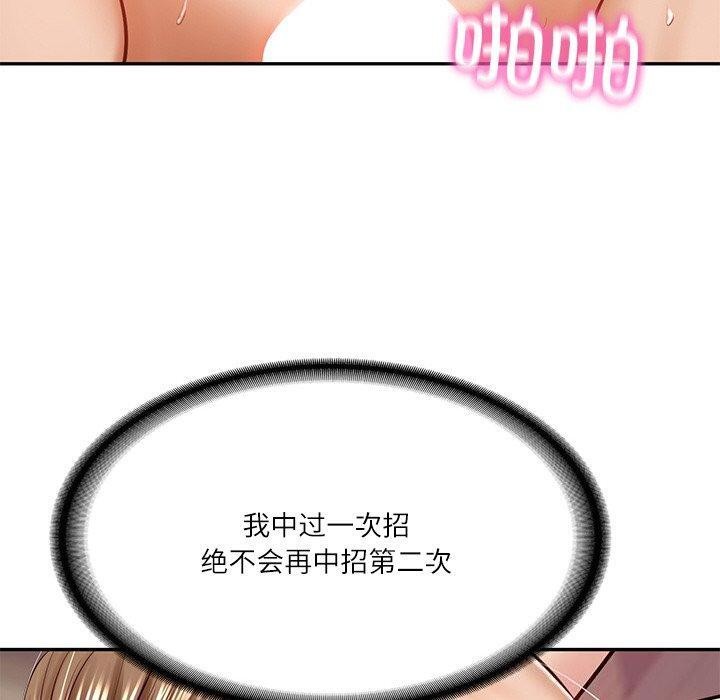 第9话 - 第109.jpg页