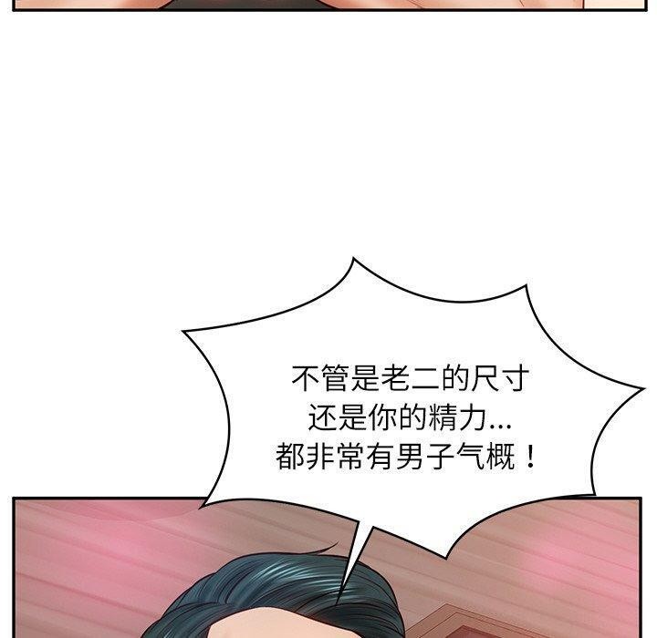第9话 - 第140.jpg页