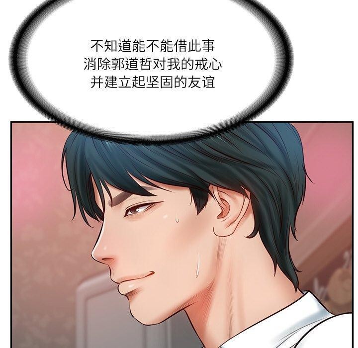 第9话 - 第143.jpg页