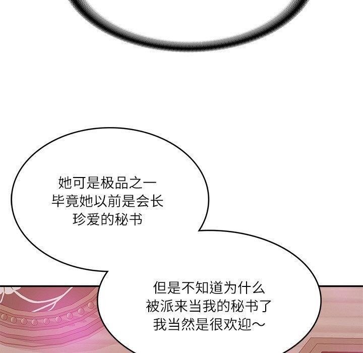 第9话 - 第171.jpg页
