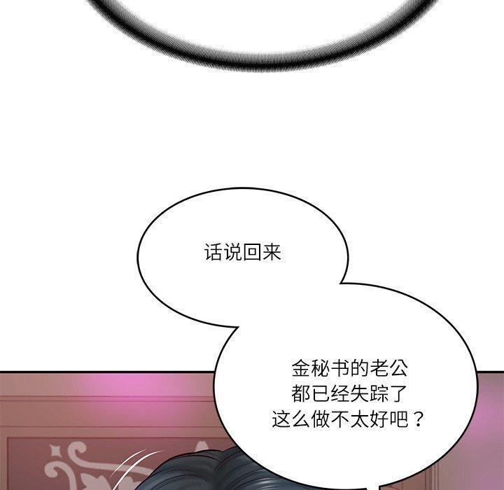第9话 - 第174.jpg页