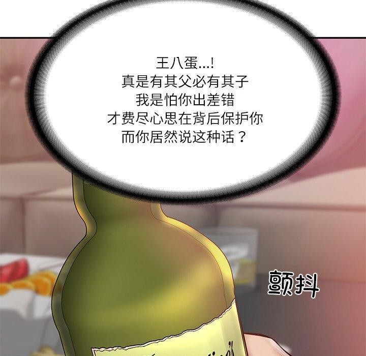 第9话 - 第184.jpg页