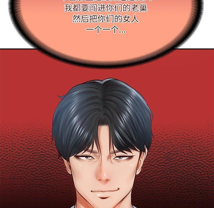 第9话 - 第189.jpg页