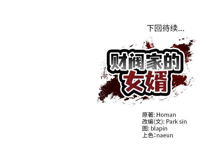 第9话 - 第193.jpg页