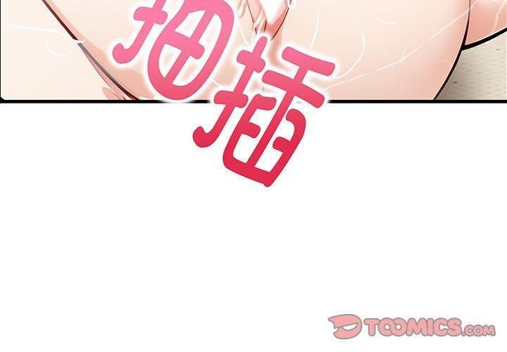 為畢業獻身 第5话 第3页