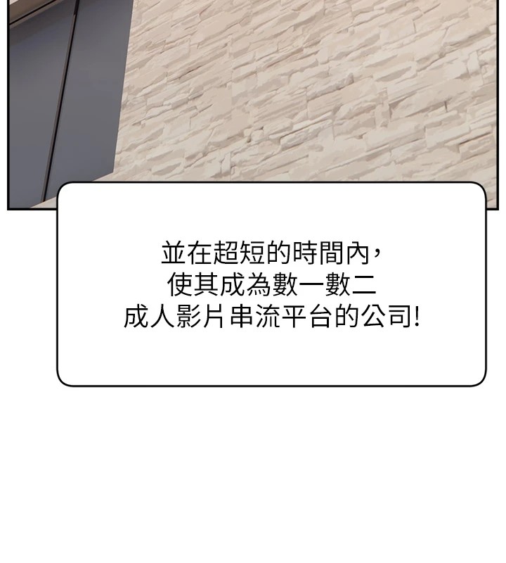 直播主的流量密码 后记 - 第3.jpg页