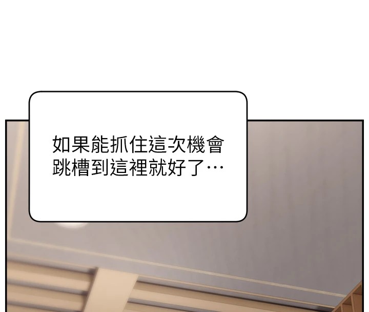 直播主的流量密码 后记 - 第4.jpg页
