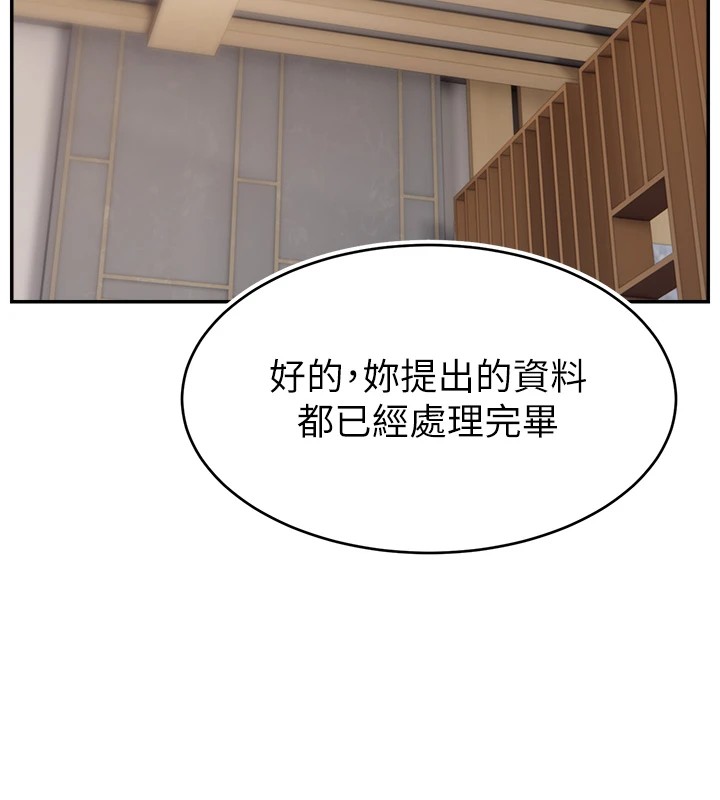 直播主的流量密码 后记 - 第5.jpg页
