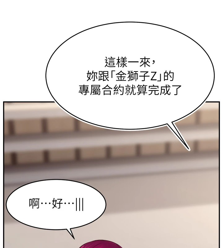 直播主的流量密码 后记 - 第6.jpg页