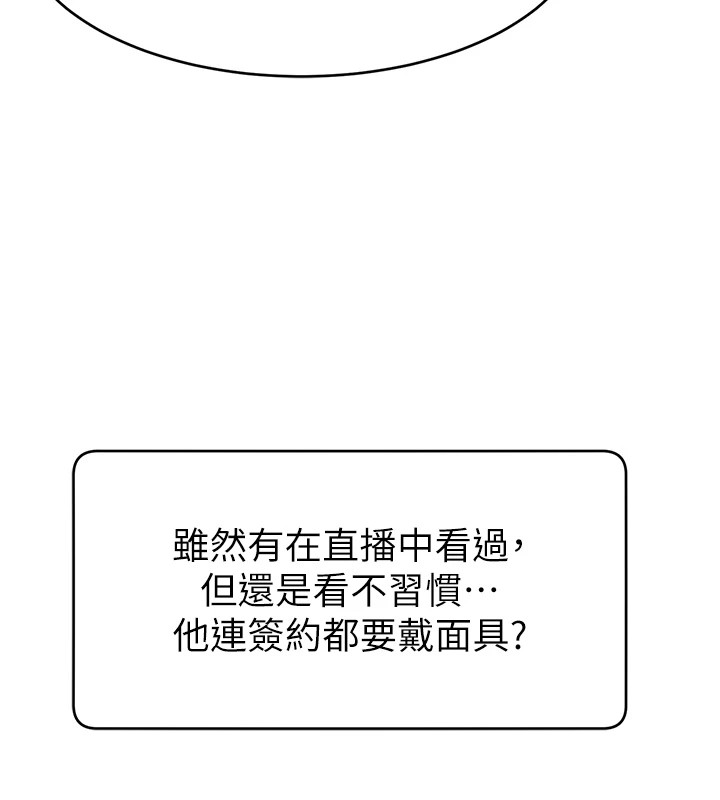直播主的流量密码 后记 - 第9.jpg页