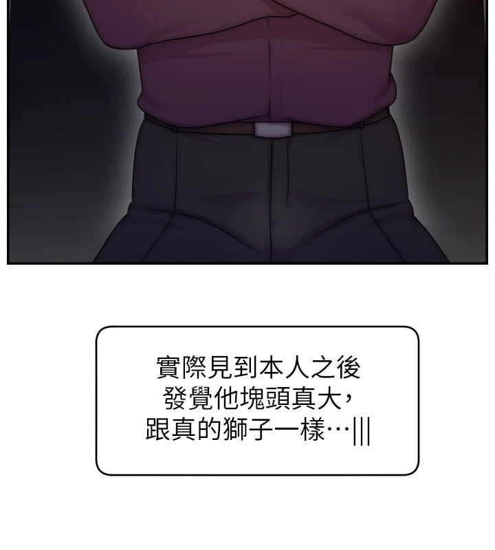 直播主的流量密码 后记 - 第11.jpg页