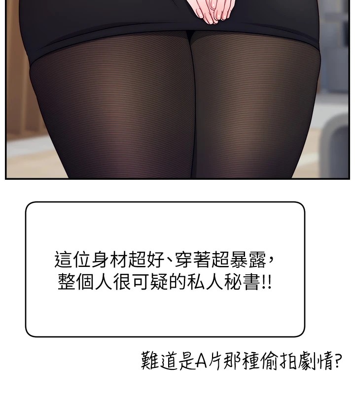直播主的流量密码 后记 - 第17.jpg页